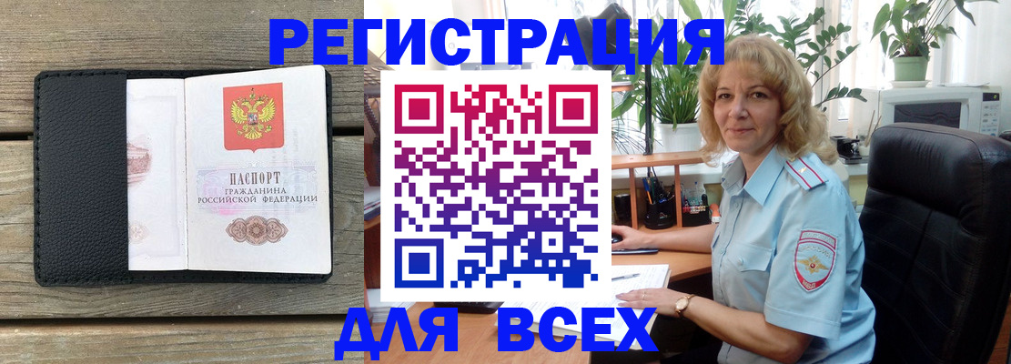 временная регистрация в Алатыре