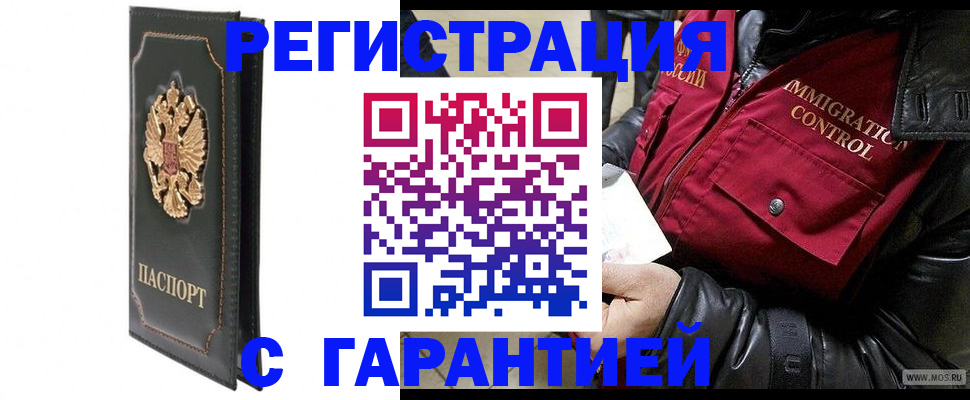 прописка гарантия в Алатыре