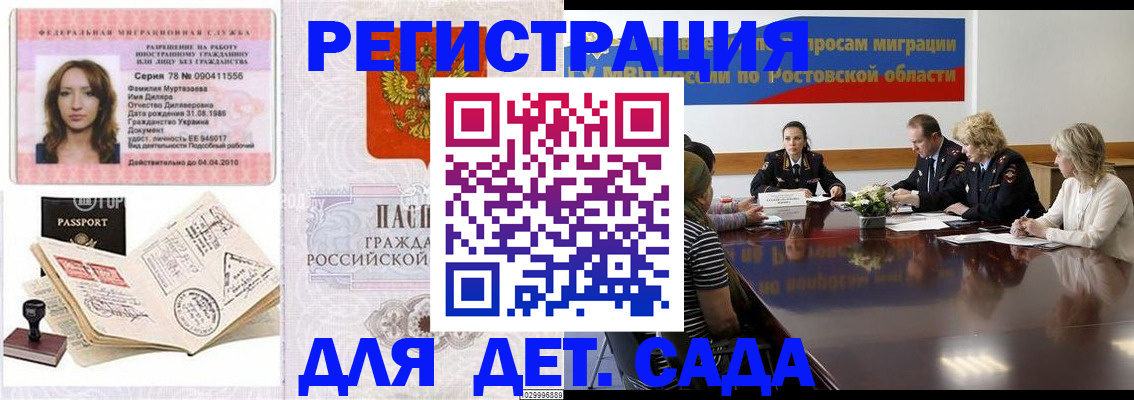 прописка для школы в Алатыре